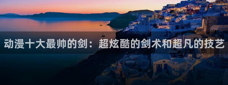 omofun动漫官方官网