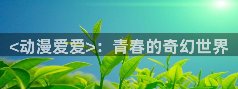 omofun传送门入口