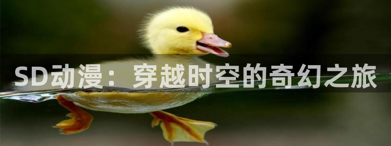 omofun动漫网站入口