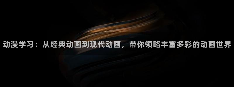 omofun动漫官网