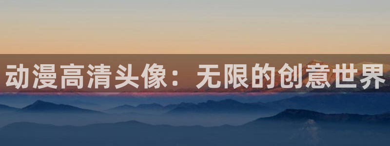 omofun正版官方链接