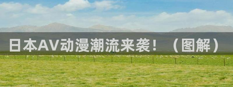 omofun动漫正版
