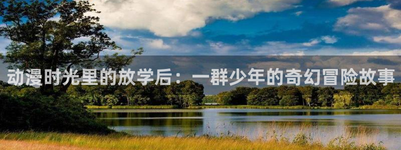 omofun.动漫在线看