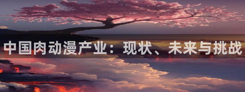 omofun网页版怎么没了
