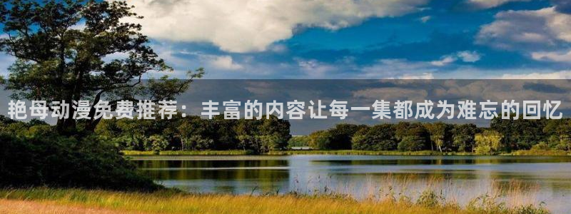 omofun动漫手机版