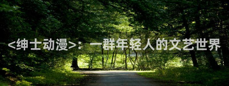 omofun动漫官方