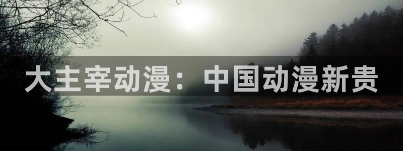 omofun电脑版
