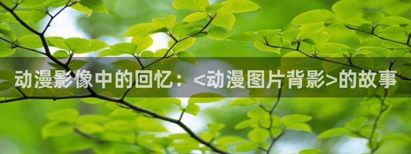 omofun苹果下载ios